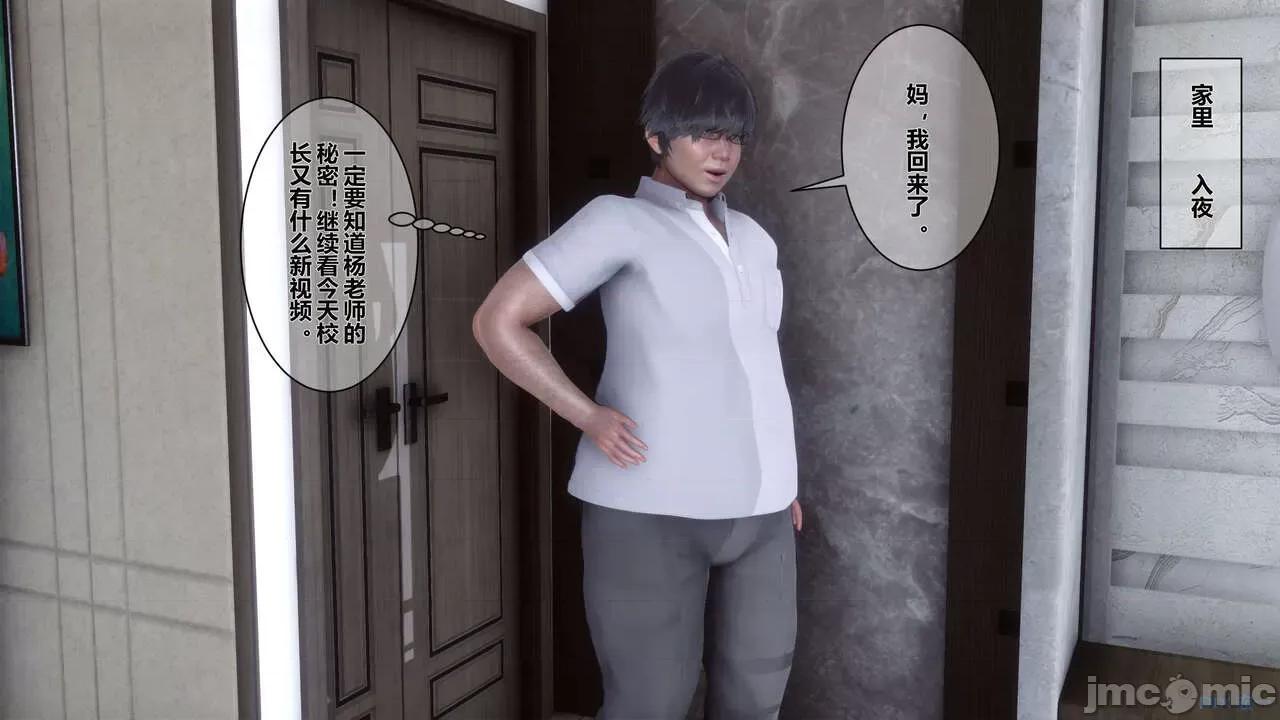 秘密 秘密.03(衣一作品) 第193页