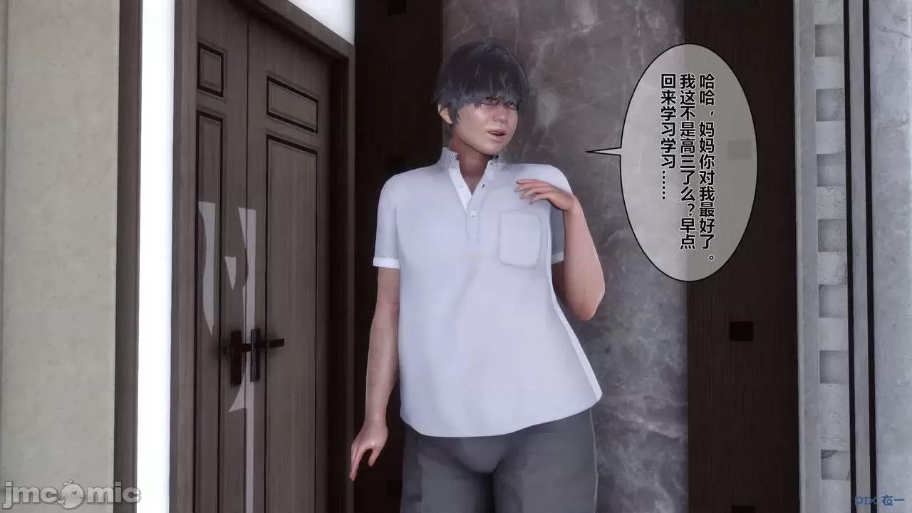 秘密 秘密.03(衣一作品) 第195页