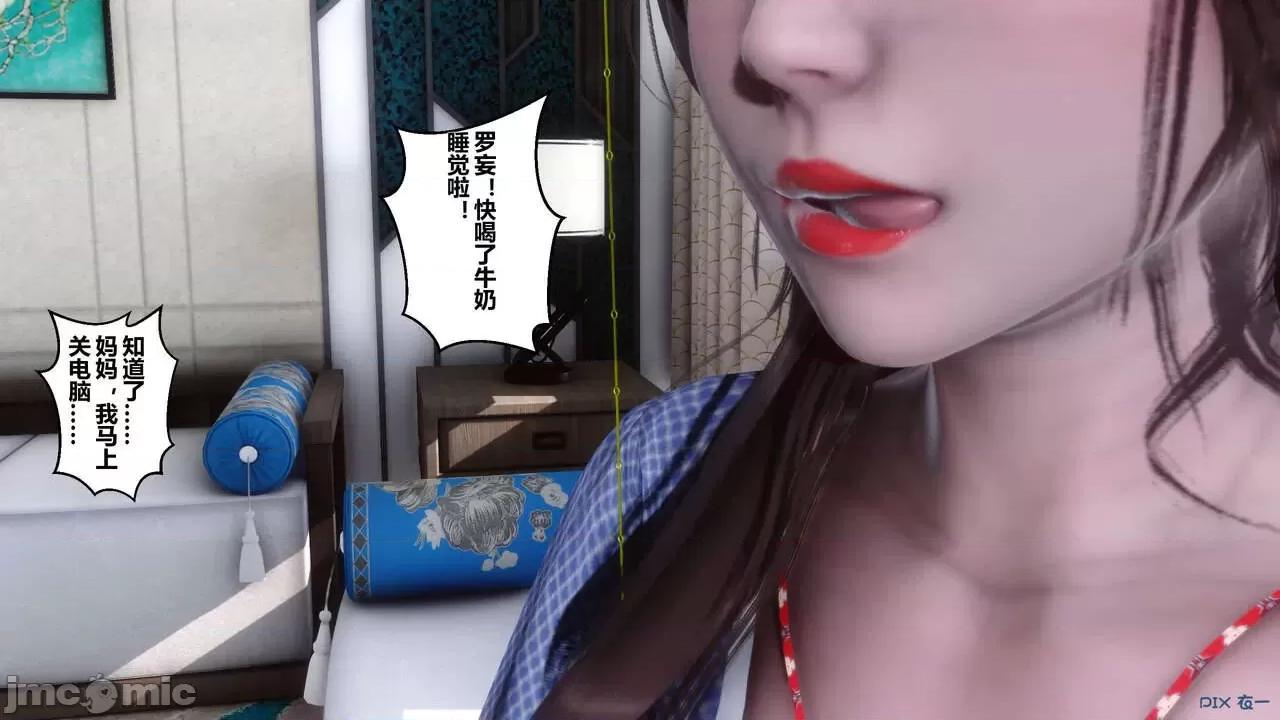 秘密 秘密.03(衣一作品) 第227页