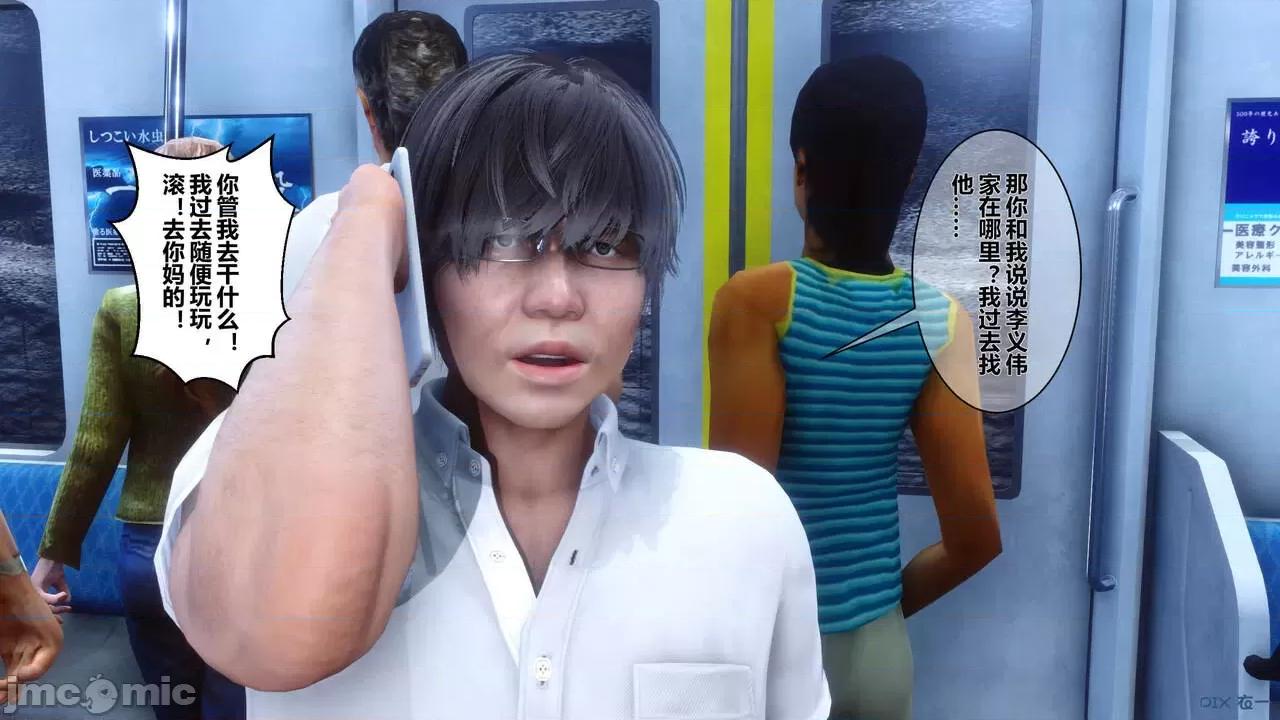 秘密 秘密.04(衣一作品) 第3页
