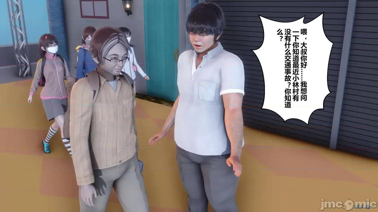 秘密 秘密.04(衣一作品) 第5页