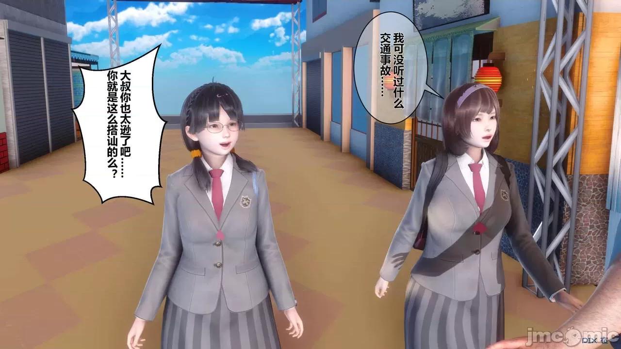 秘密 秘密.04(衣一作品) 第8页
