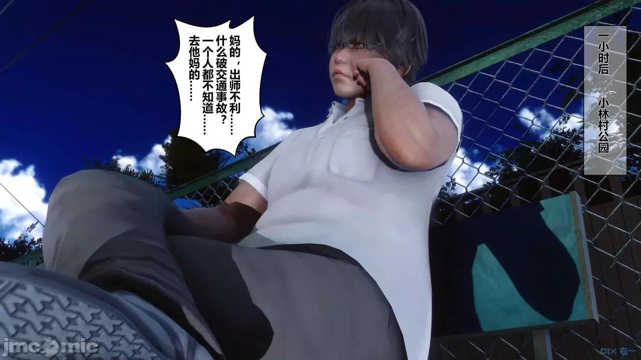 秘密 秘密.04(衣一作品) 第10页