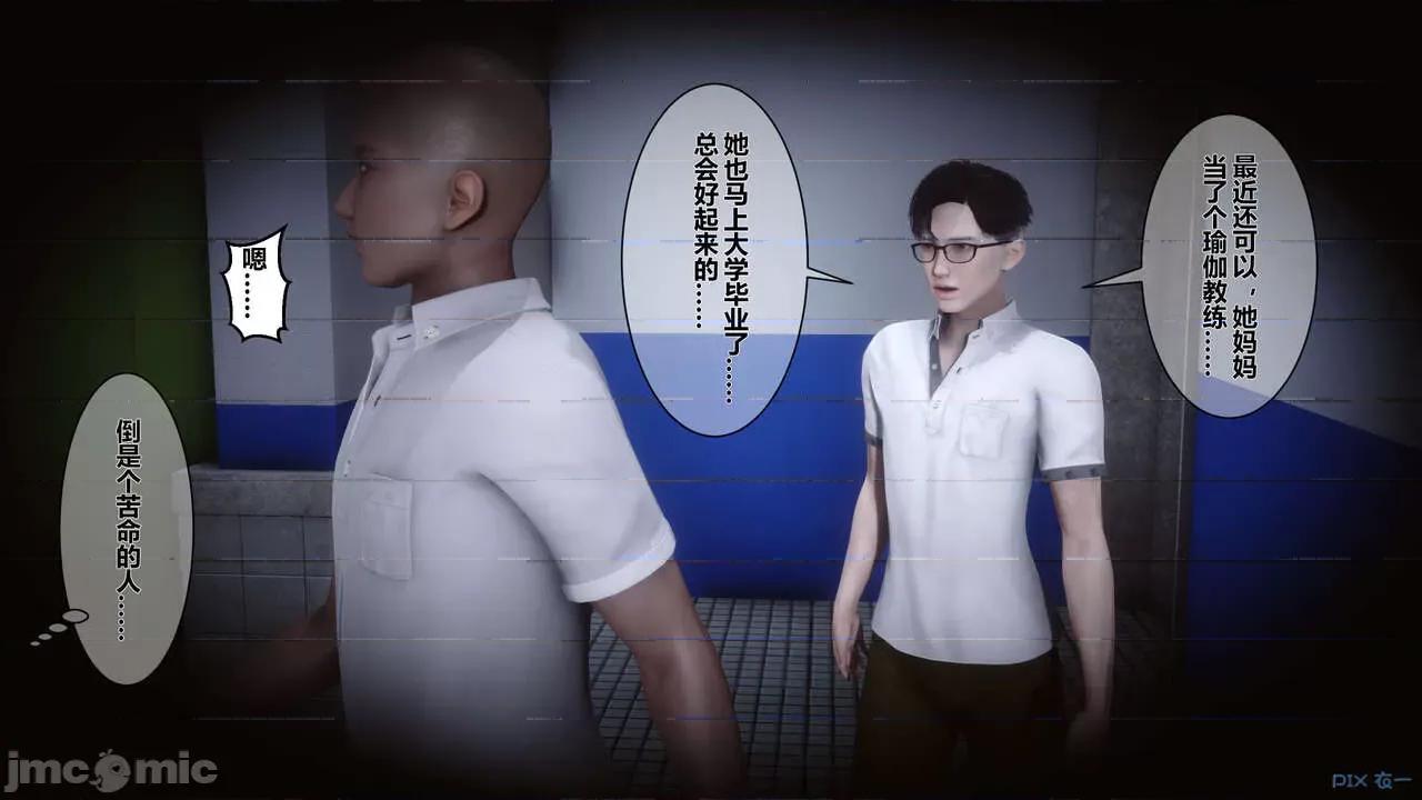 秘密 秘密.04(衣一作品) 第15页