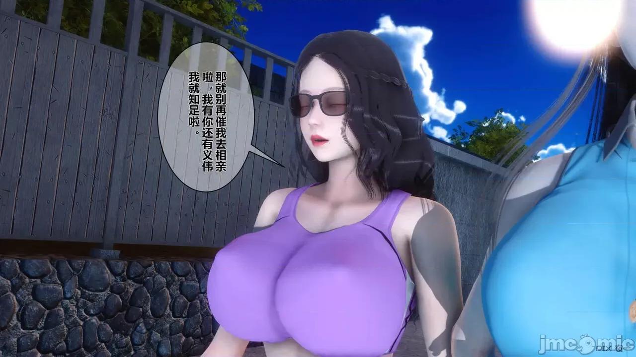 秘密 秘密.04(衣一作品) 第16页