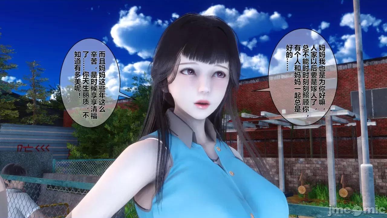 秘密 秘密.04(衣一作品) 第17页