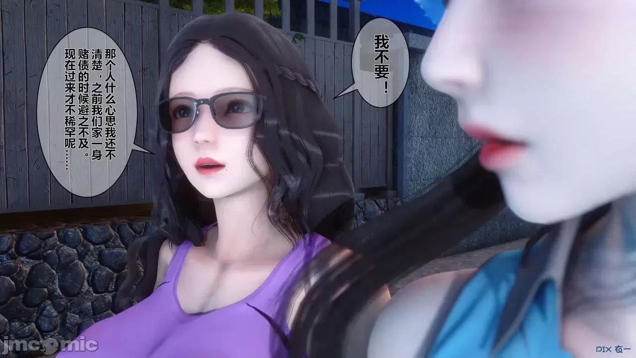 秘密 秘密.04(衣一作品) 第18页