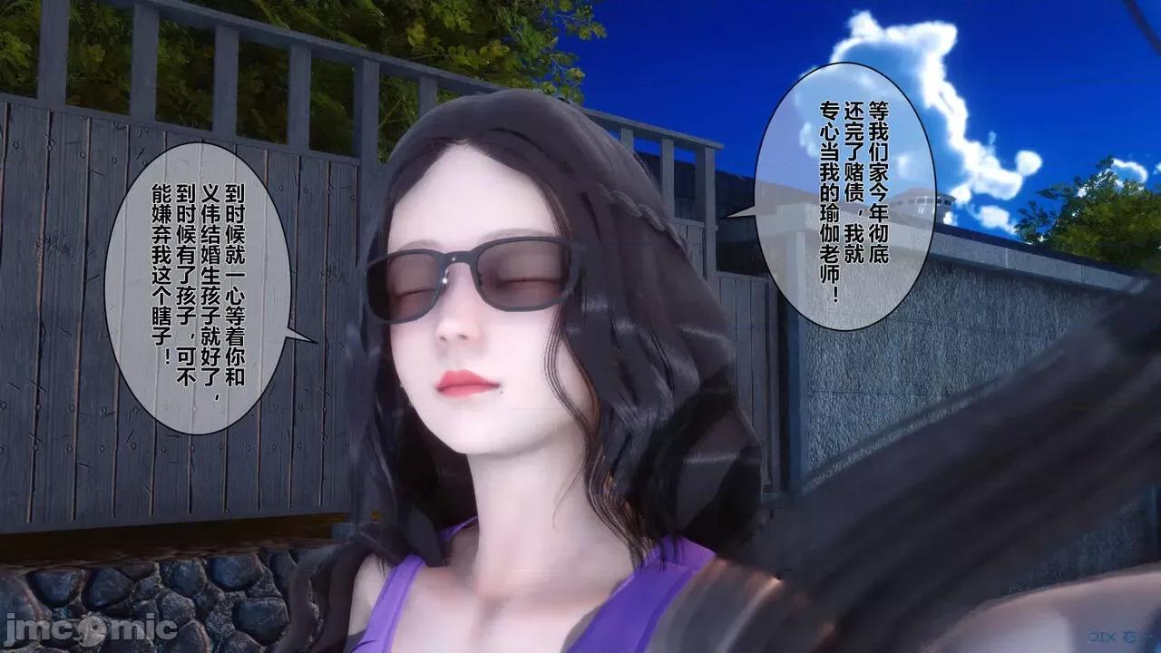 秘密 秘密.04(衣一作品) 第19页