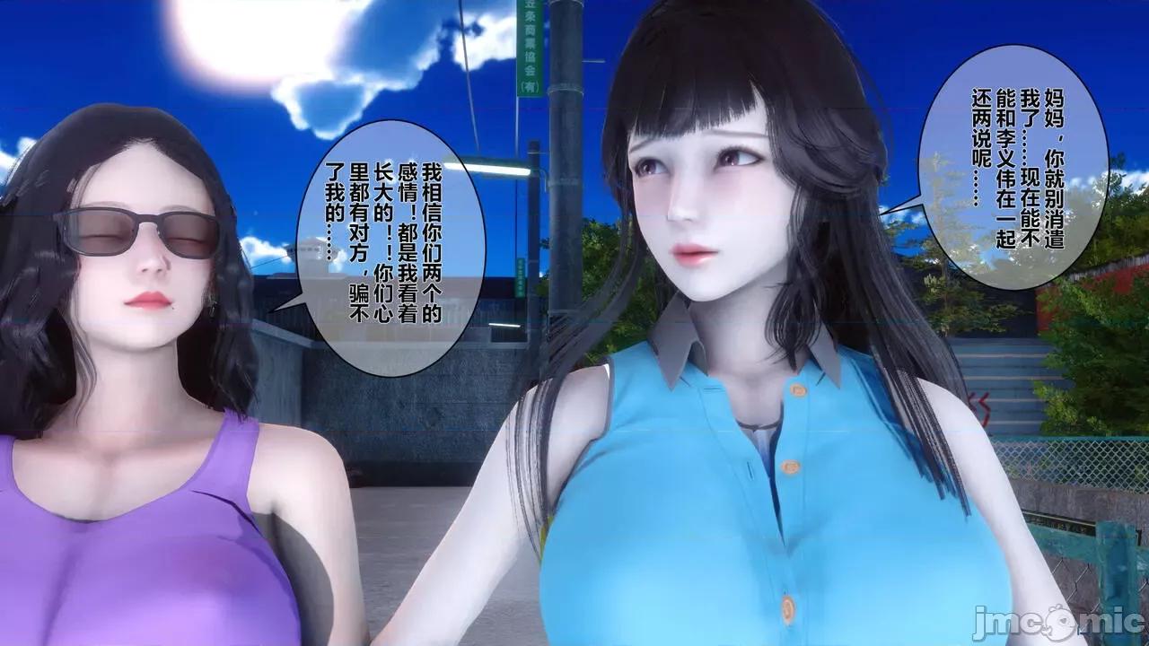 秘密 秘密.04(衣一作品) 第20页