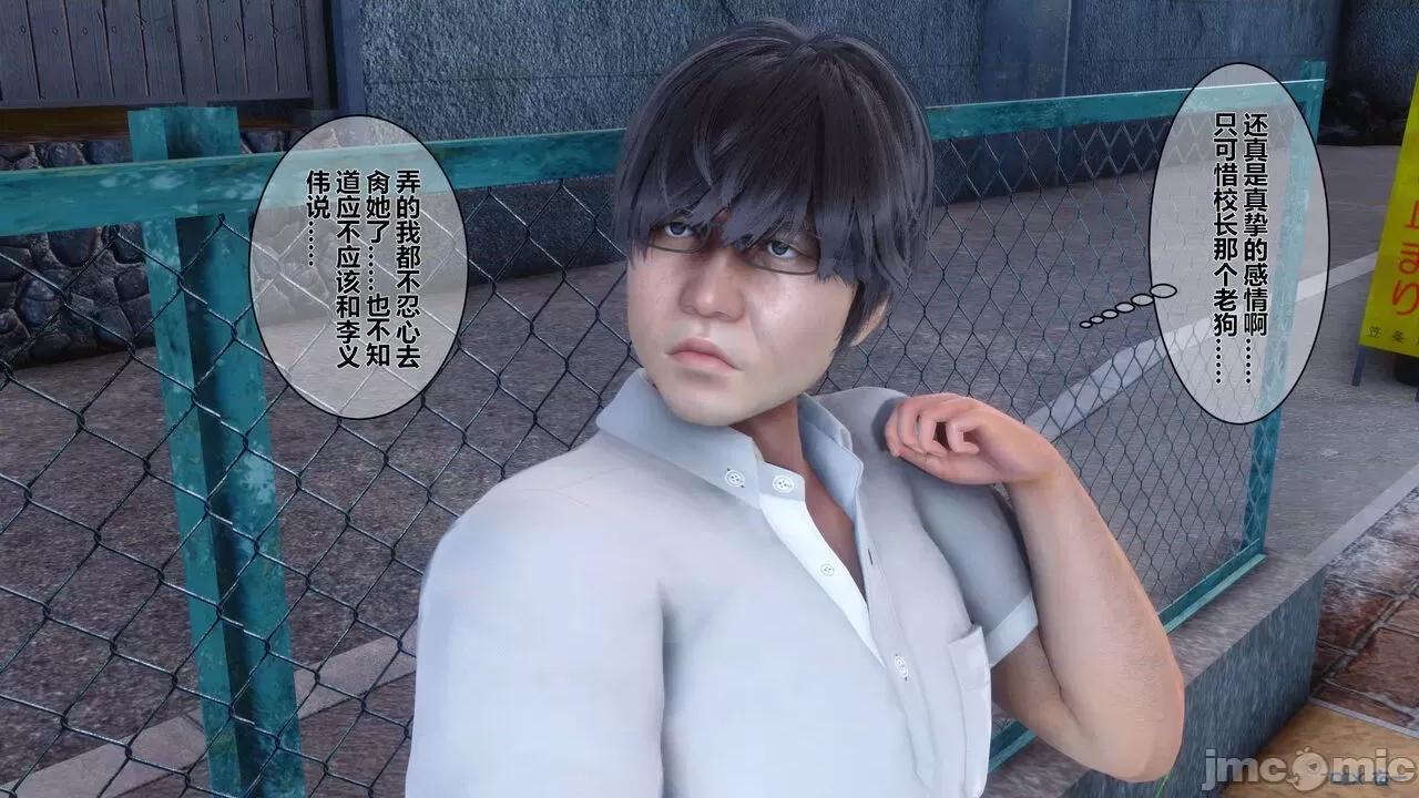 秘密 秘密.04(衣一作品) 第21页