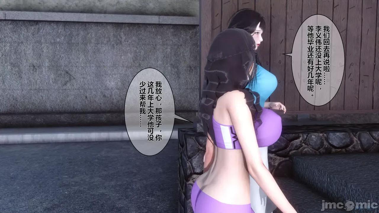秘密 秘密.04(衣一作品) 第24页