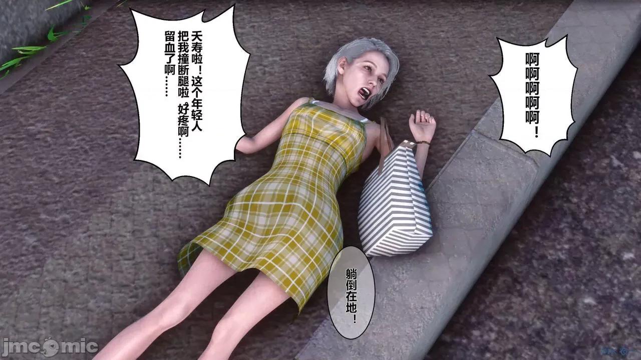 秘密 秘密.04(衣一作品) 第28页