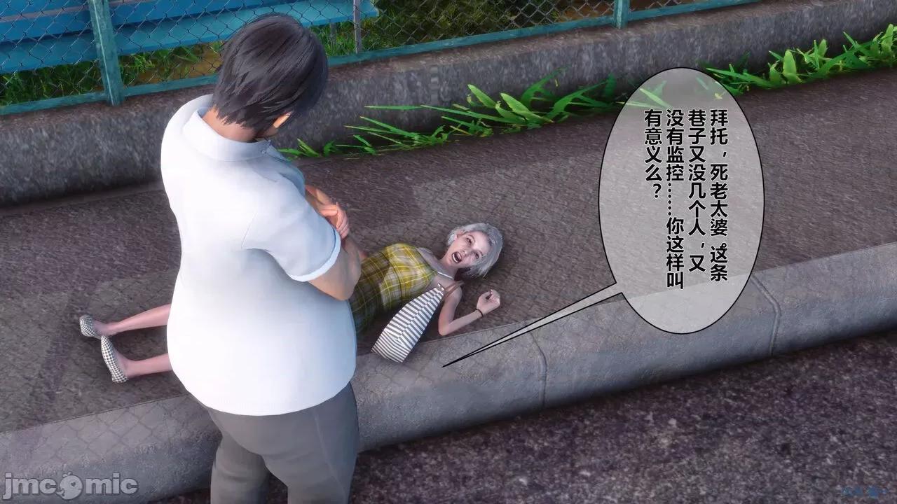 秘密 秘密.04(衣一作品) 第29页