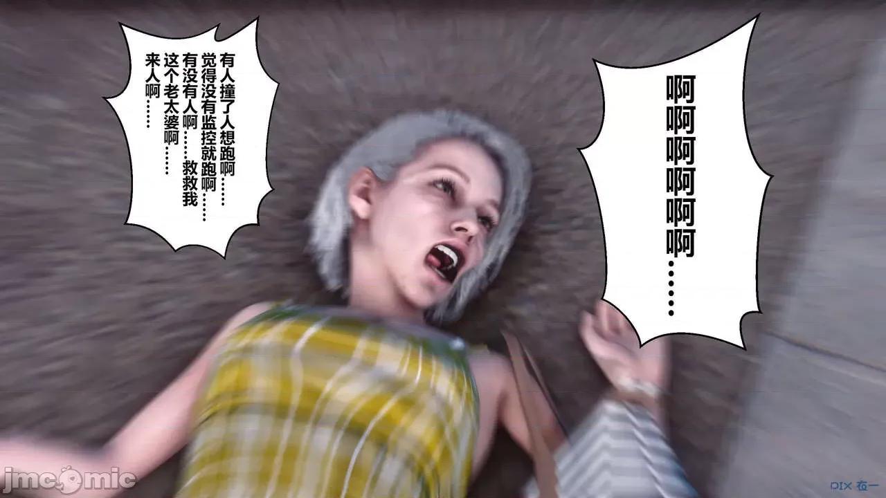 秘密 秘密.04(衣一作品) 第30页