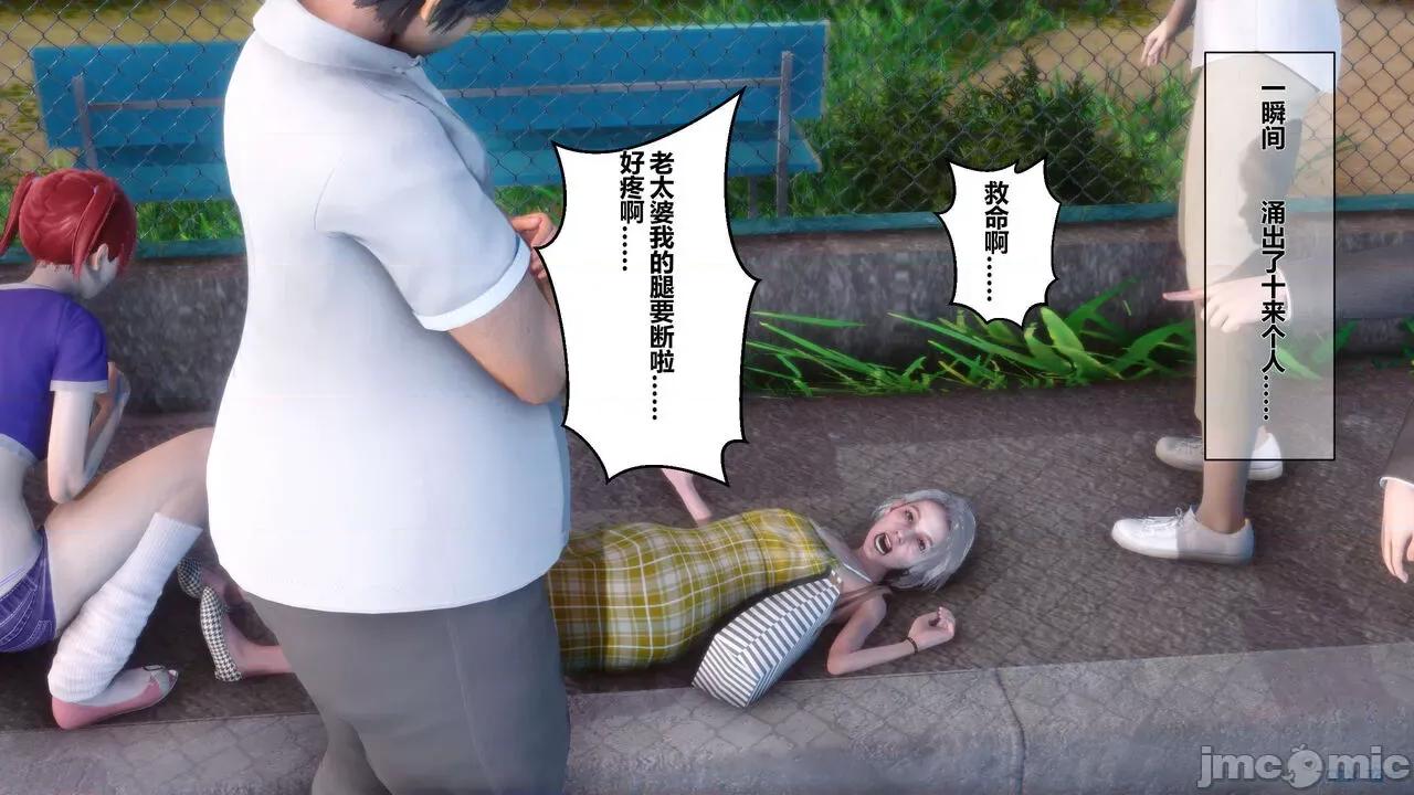 秘密 秘密.04(衣一作品) 第31页