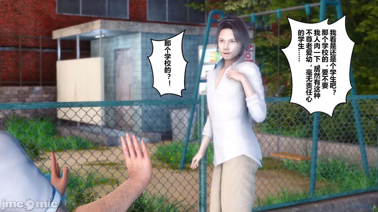 秘密 秘密.04(衣一作品) 第34页