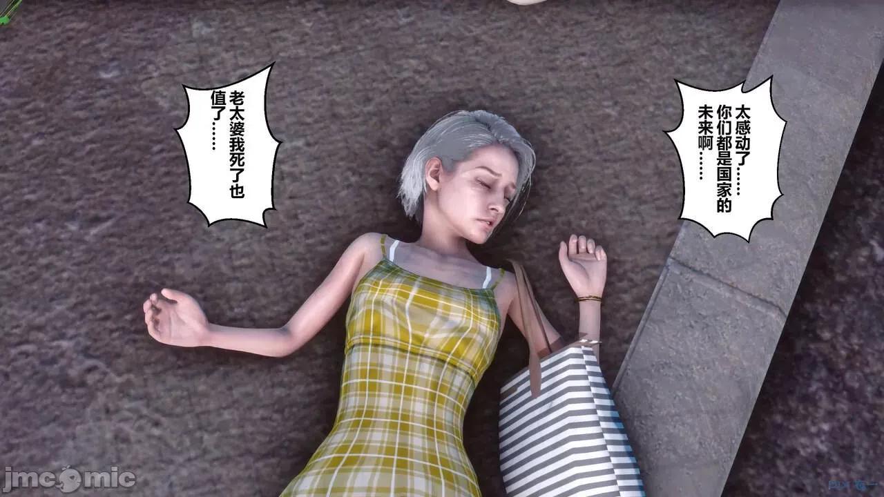 秘密 秘密.04(衣一作品) 第37页