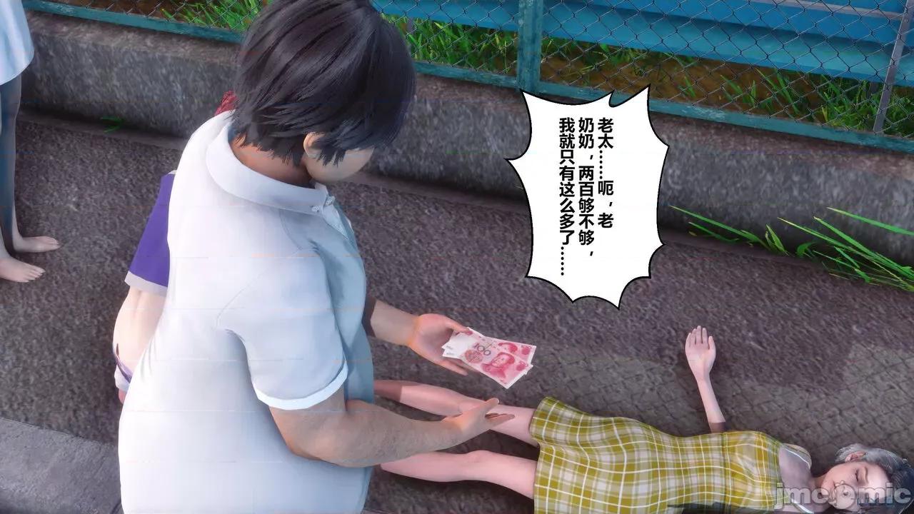 秘密 秘密.04(衣一作品) 第39页