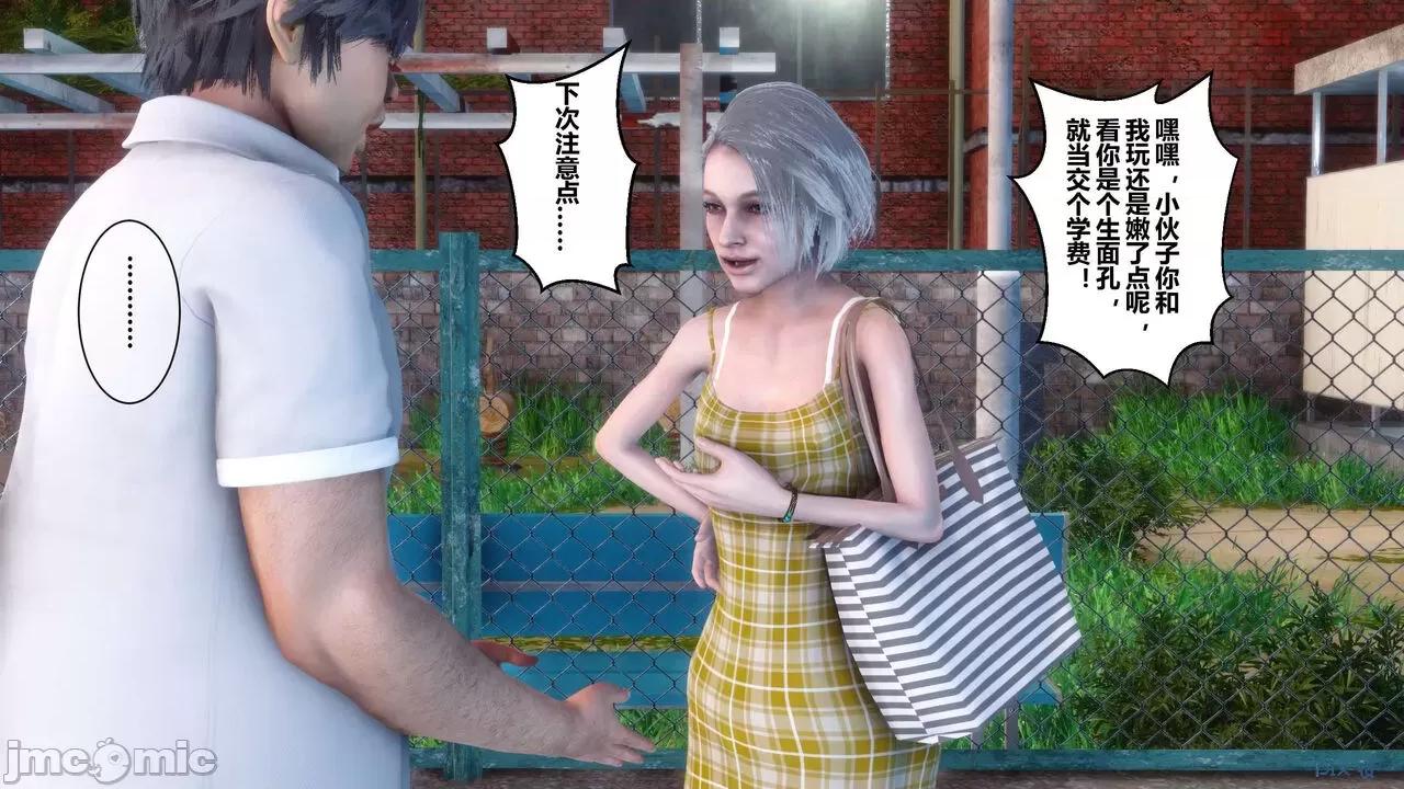 秘密 秘密.04(衣一作品) 第42页