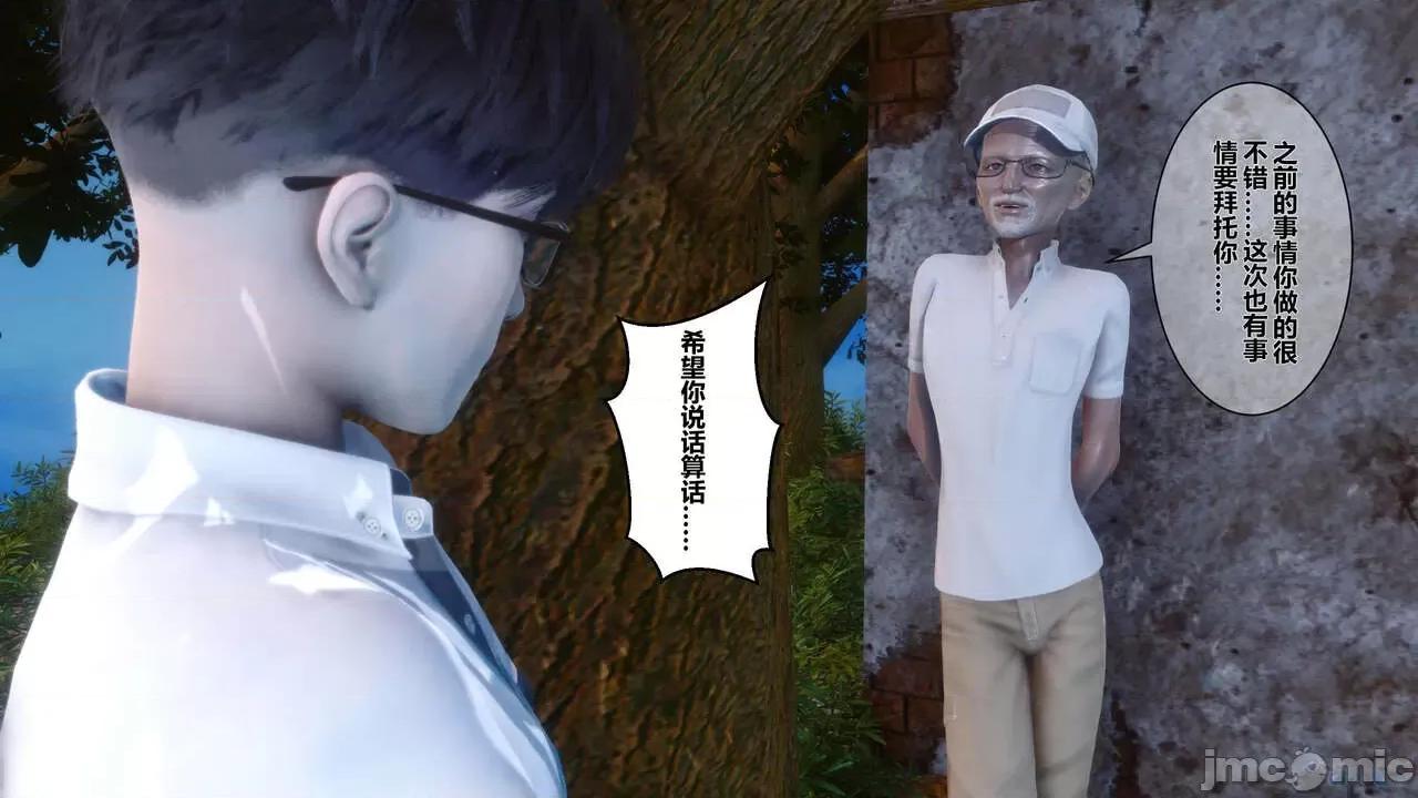 秘密 秘密.04(衣一作品) 第44页