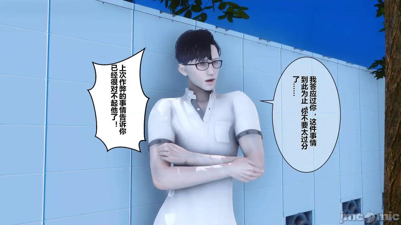 秘密 秘密.04(衣一作品) 第49页