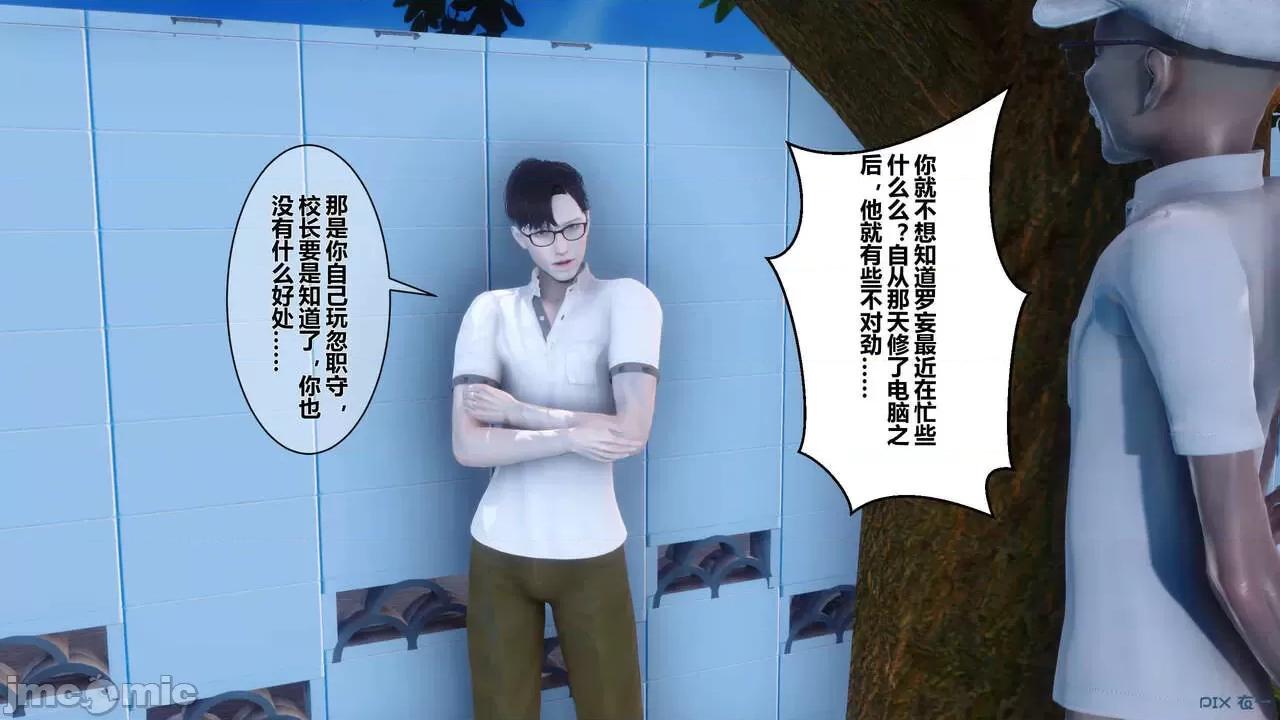 秘密 秘密.04(衣一作品) 第51页
