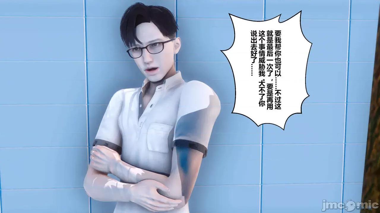 秘密 秘密.04(衣一作品) 第54页