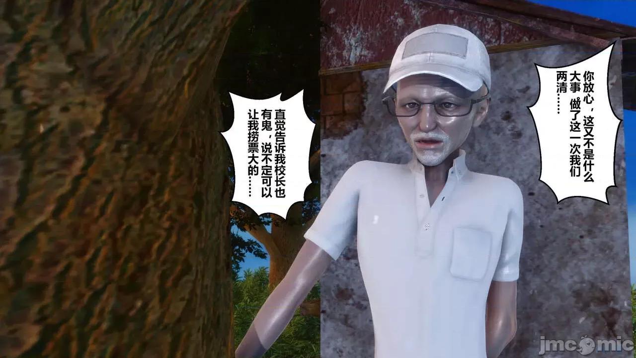 秘密 秘密.04(衣一作品) 第55页