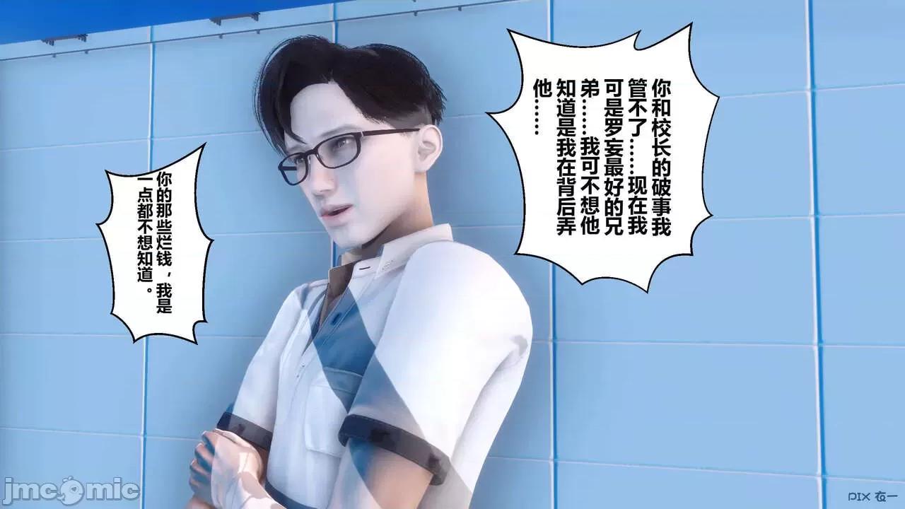 秘密 秘密.04(衣一作品) 第56页