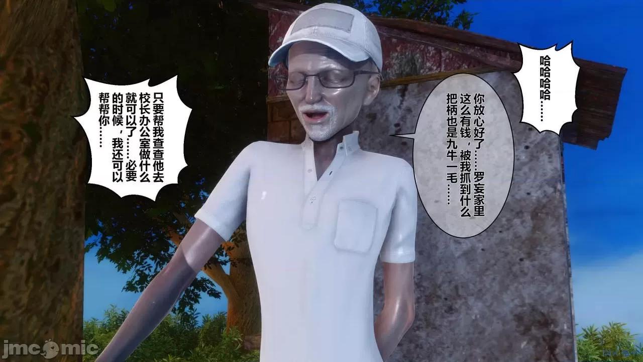 秘密 秘密.04(衣一作品) 第57页