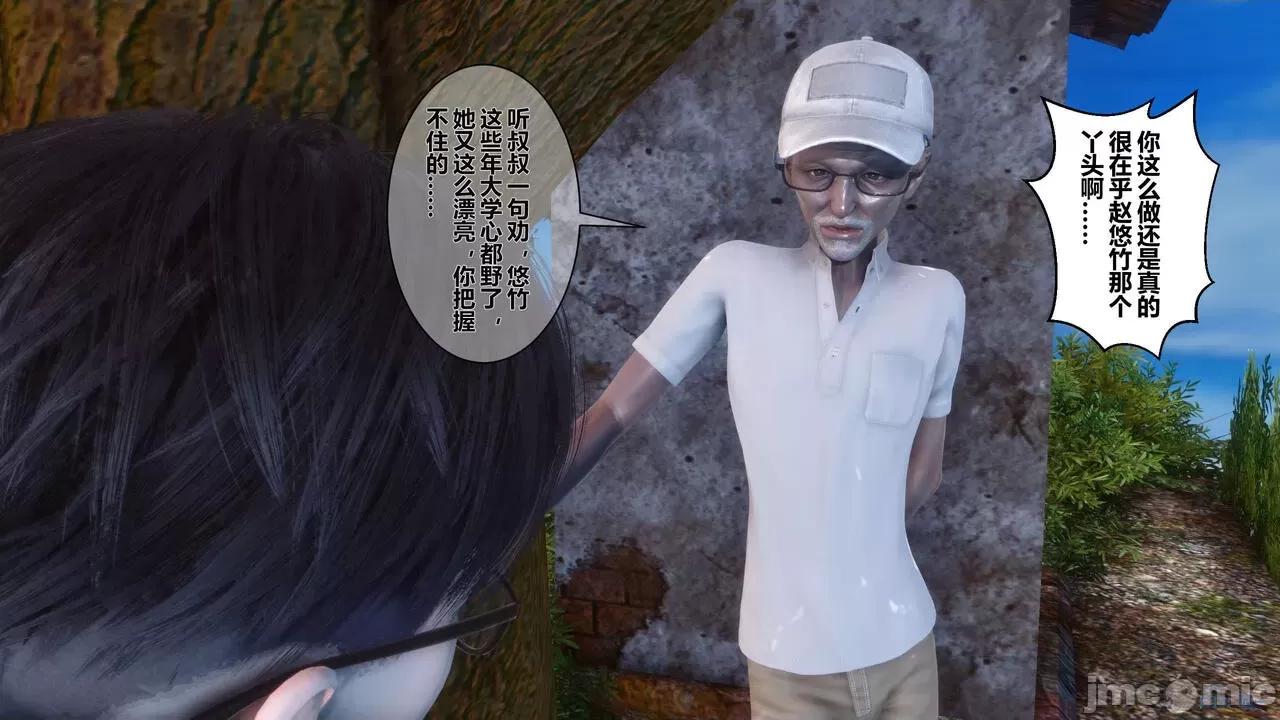 秘密 秘密.04(衣一作品) 第60页