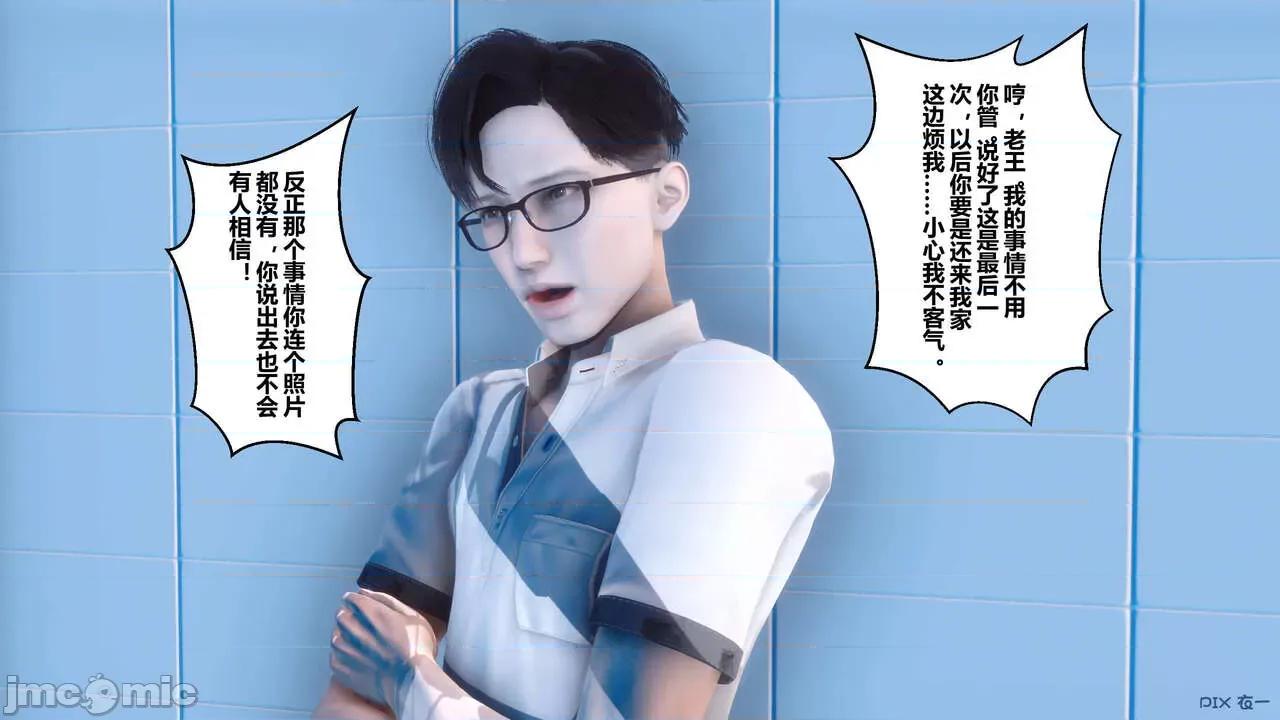 秘密 秘密.04(衣一作品) 第61页