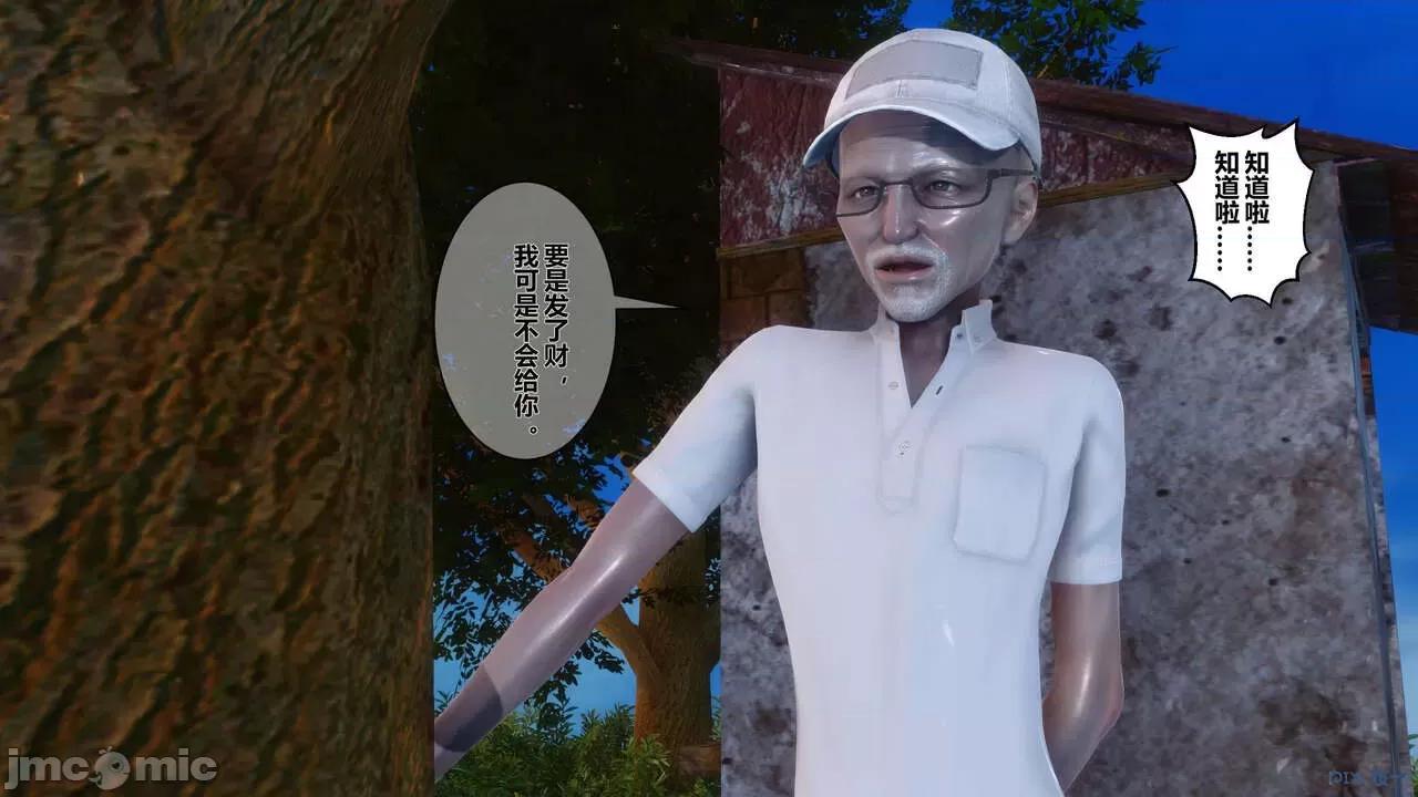 秘密 秘密.04(衣一作品) 第62页