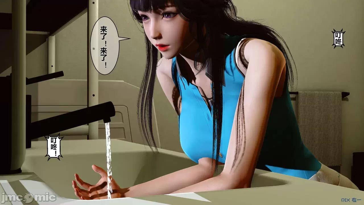 秘密 秘密.04(衣一作品) 第66页