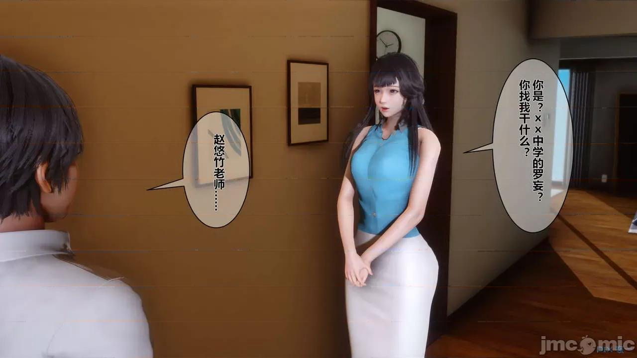 秘密 秘密.04(衣一作品) 第68页