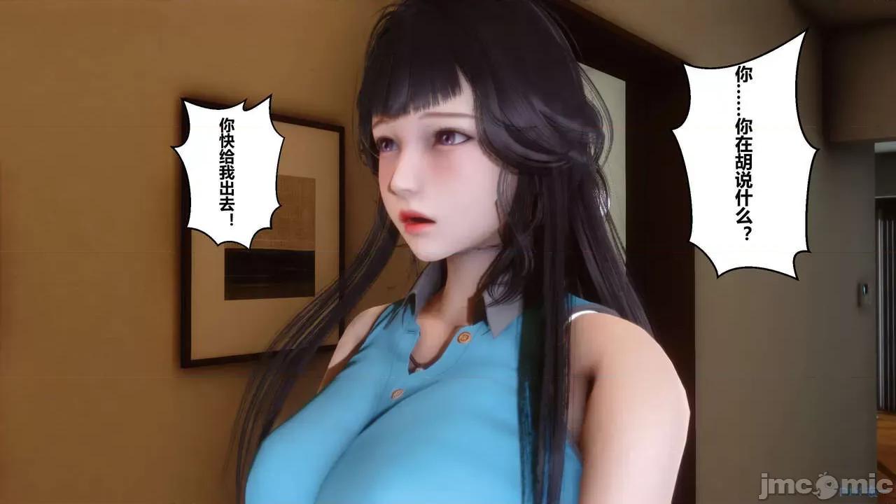 秘密 秘密.04(衣一作品) 第70页