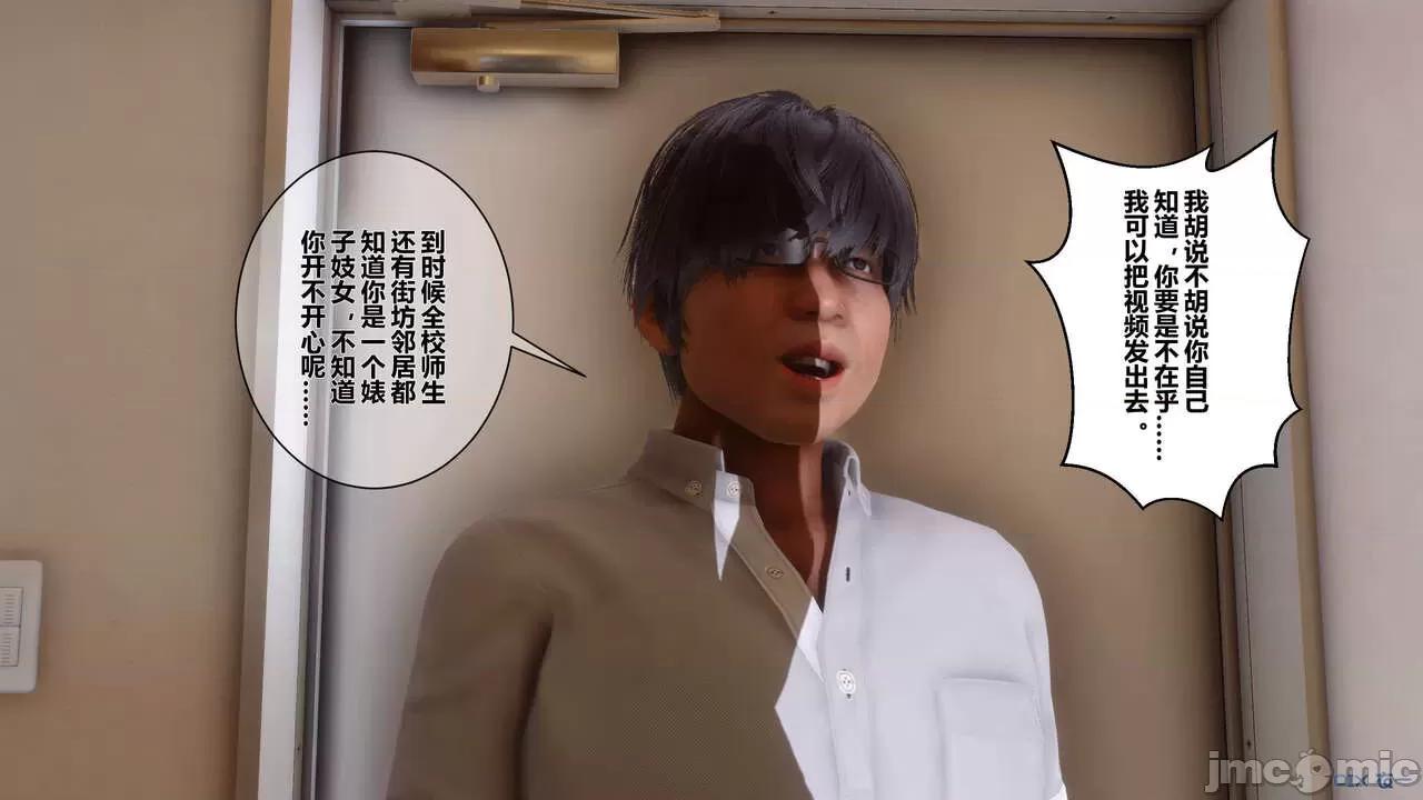 秘密 秘密.04(衣一作品) 第71页