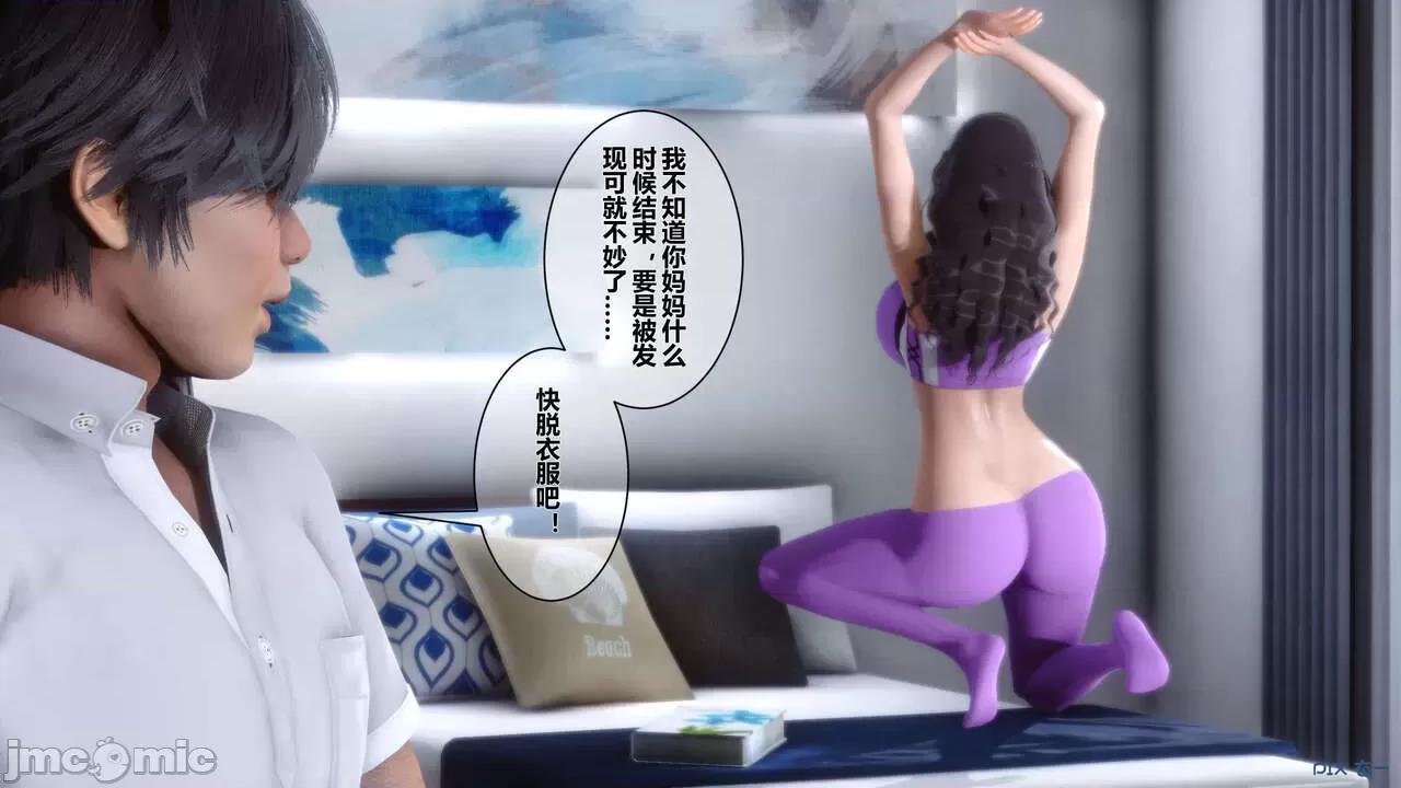 秘密 秘密.04(衣一作品) 第86页