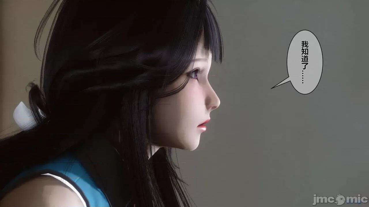 秘密 秘密.04(衣一作品) 第88页