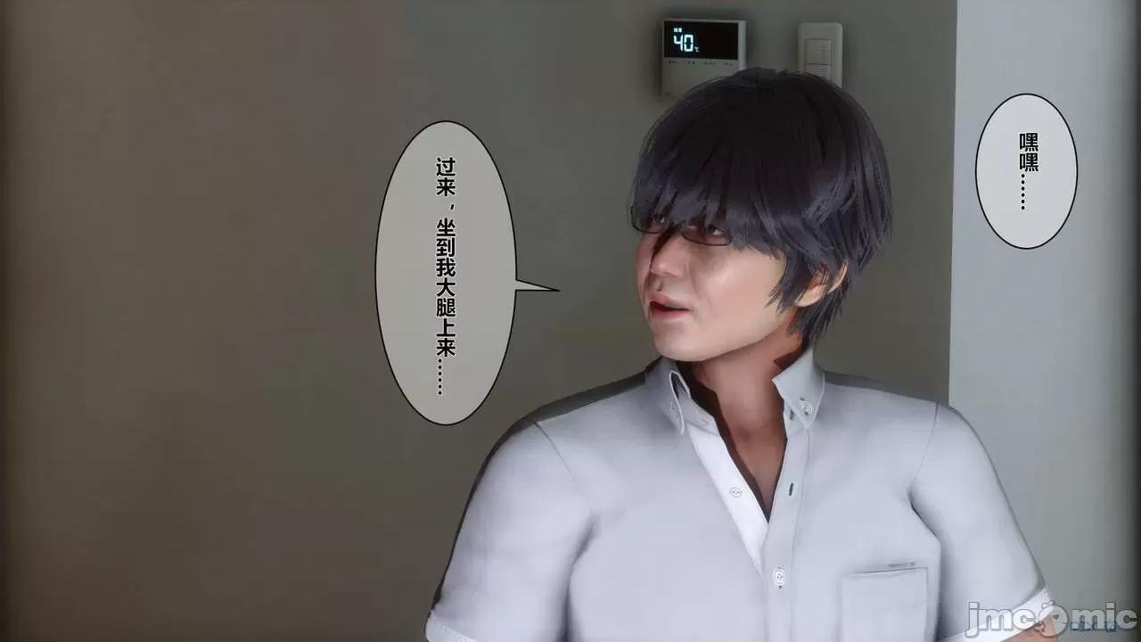 秘密 秘密.04(衣一作品) 第91页