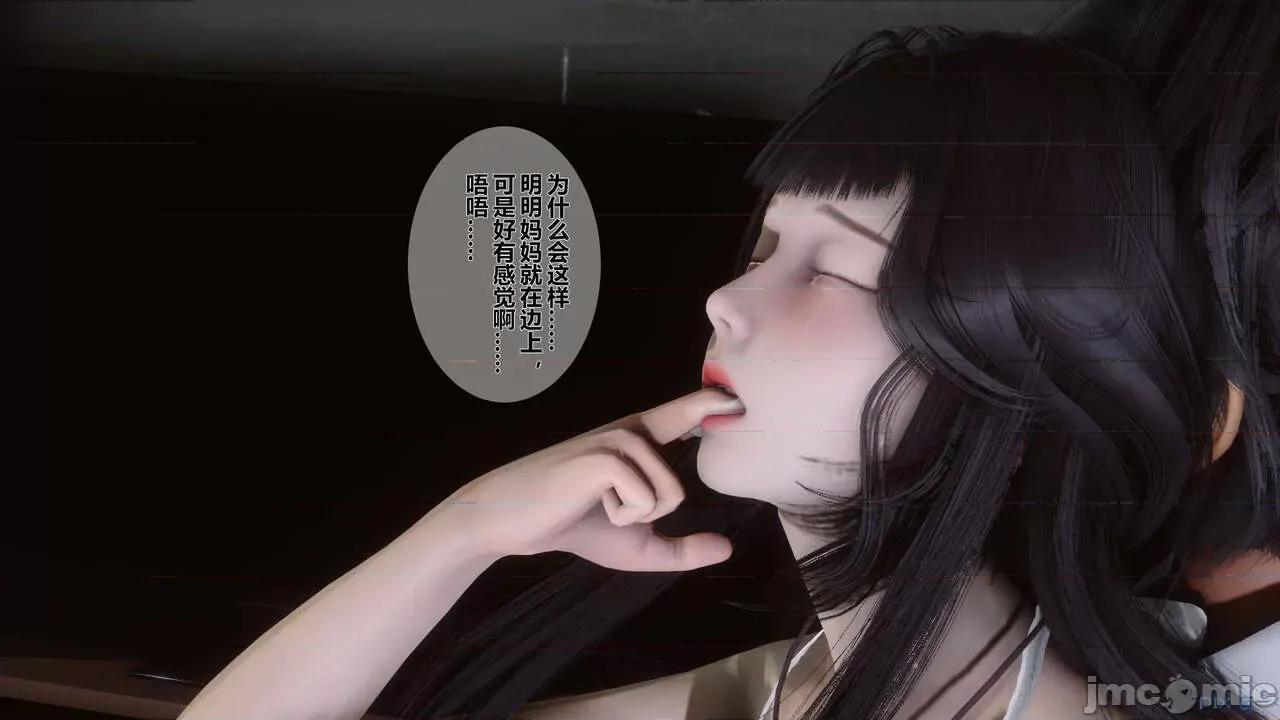 秘密 秘密.04(衣一作品) 第98页