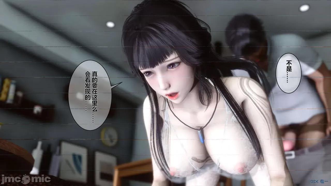 秘密 秘密.04(衣一作品) 第101页