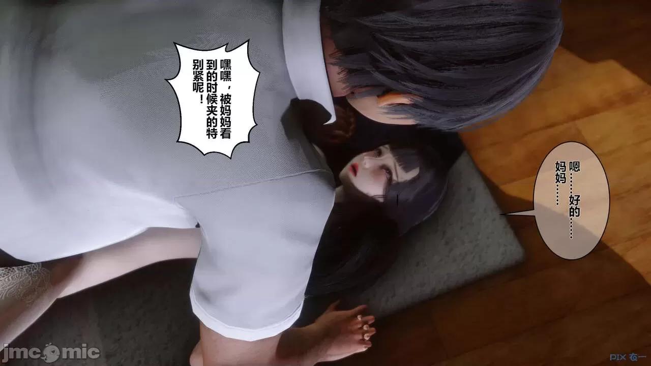秘密 秘密.04(衣一作品) 第117页