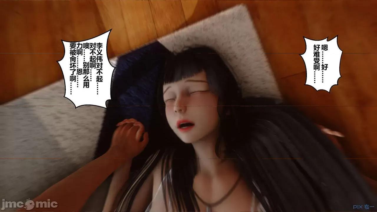 秘密 秘密.04(衣一作品) 第123页