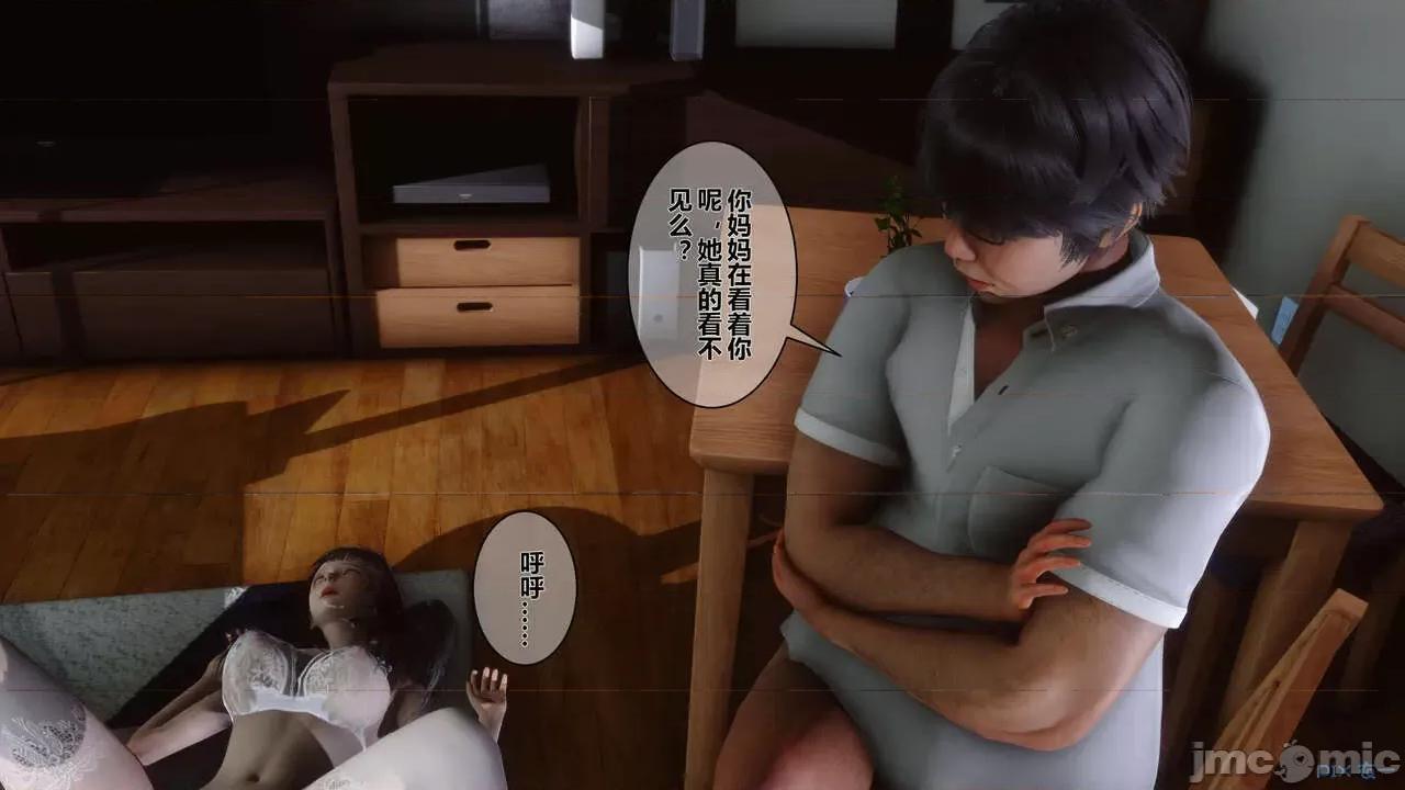 秘密 秘密.04(衣一作品) 第134页