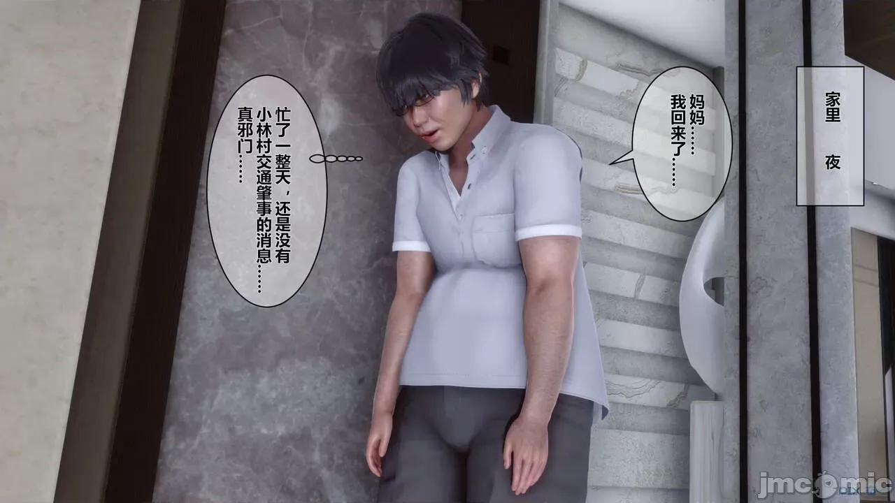 秘密 秘密.04(衣一作品) 第142页