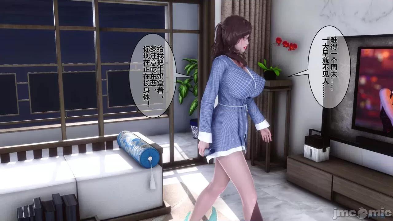 秘密 秘密.04(衣一作品) 第143页