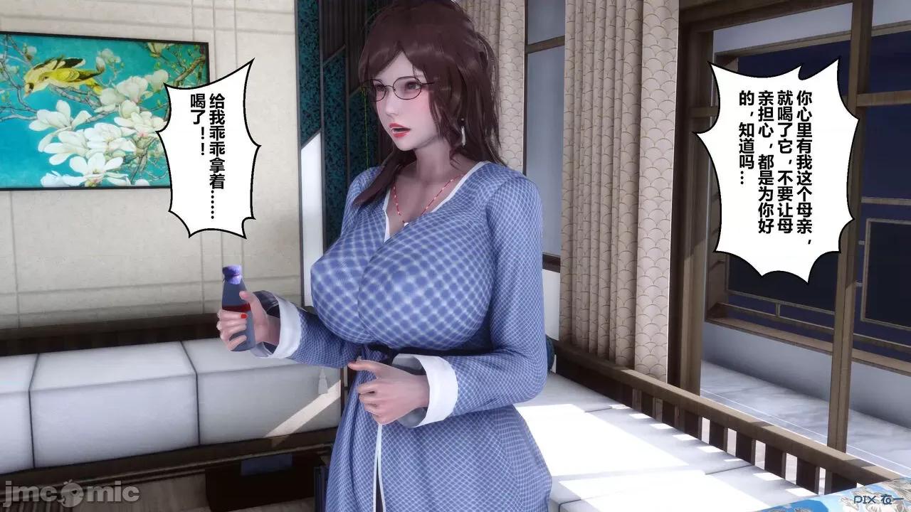 秘密 秘密.04(衣一作品) 第145页
