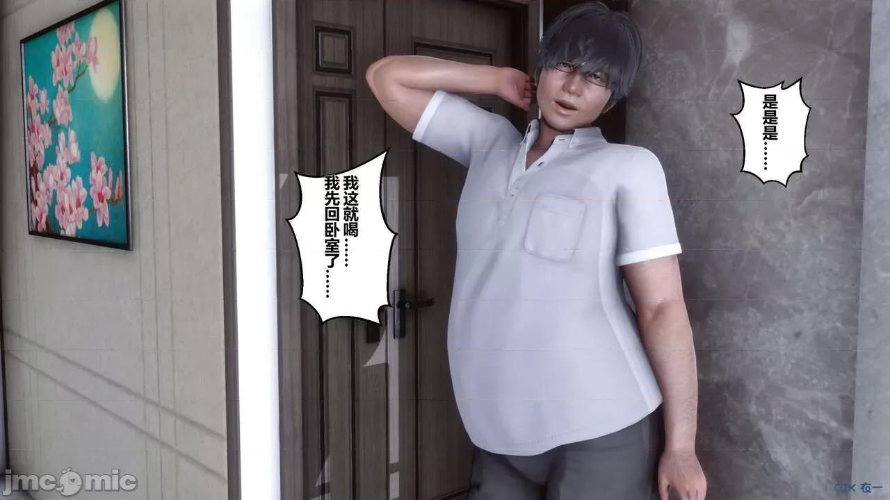秘密 秘密.04(衣一作品) 第146页