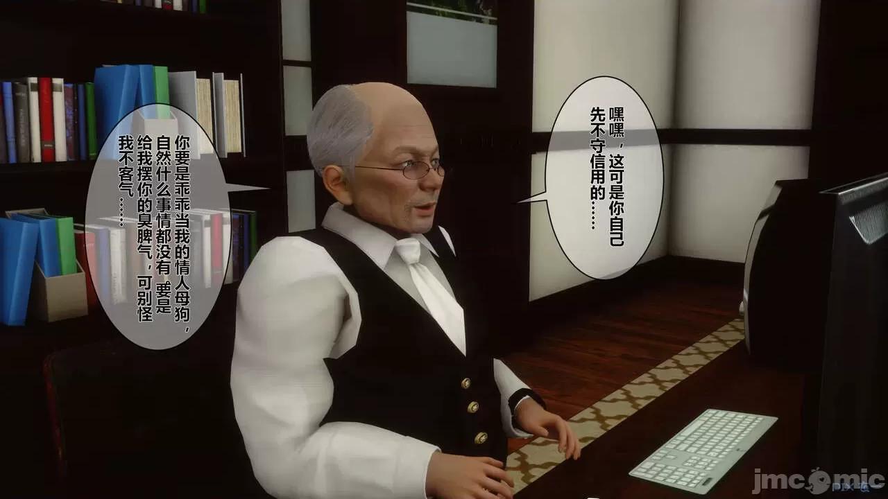 秘密 秘密.04(衣一作品) 第151页